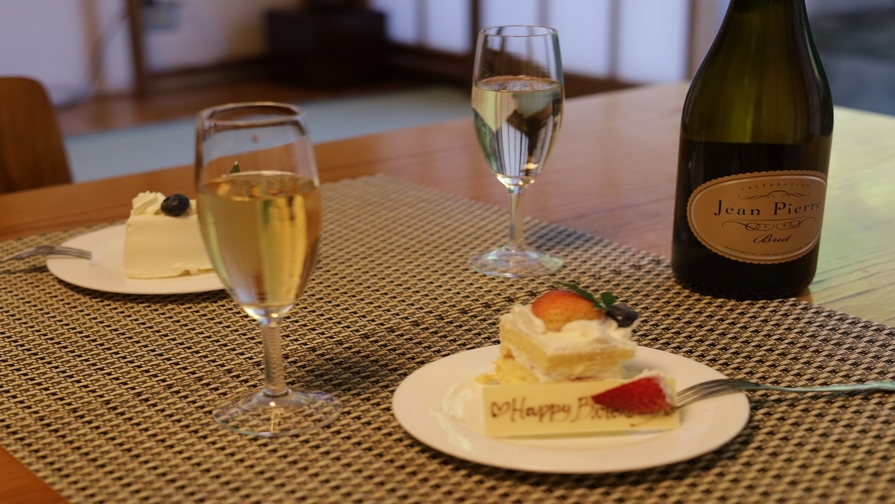 大切な日は、個室で夕食【アニバーサリー】ホールケーキとスパークリングワインでお祝い♪